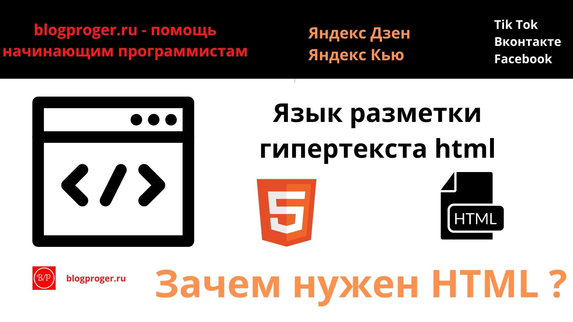 Язык разметки гипертекста html программист и программирование