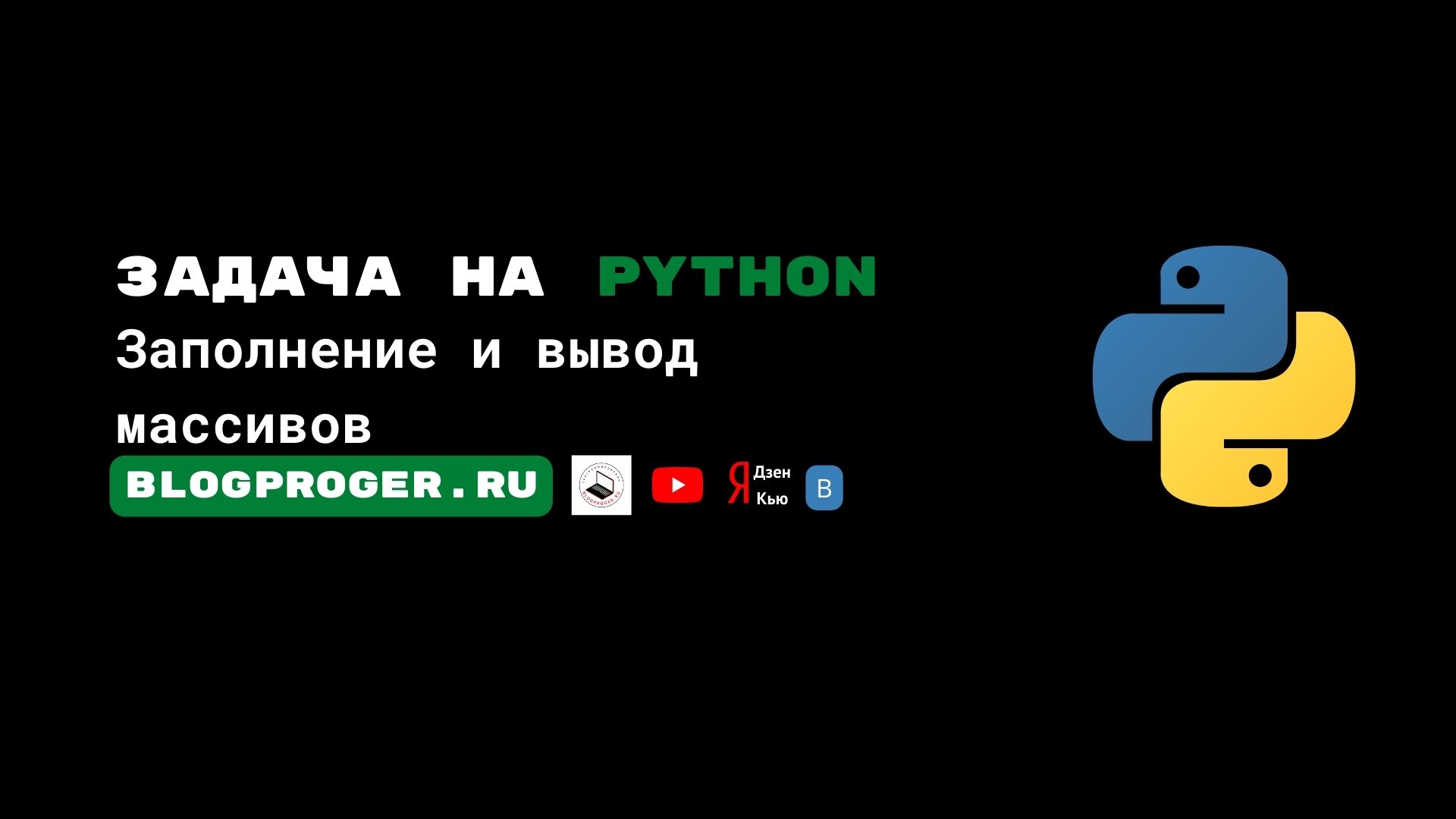 Обработка массива в питоне. Передача массива в функцию Python. Массив случайным образом питон. Сумма делителей питон.