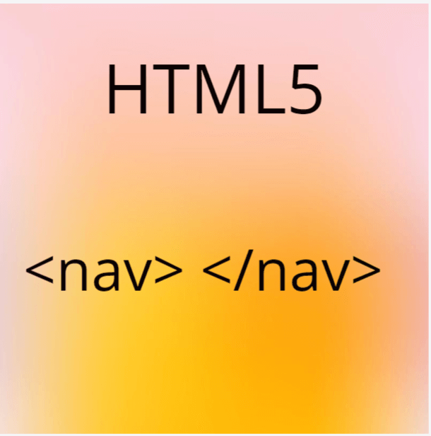 HTML тег <nav>