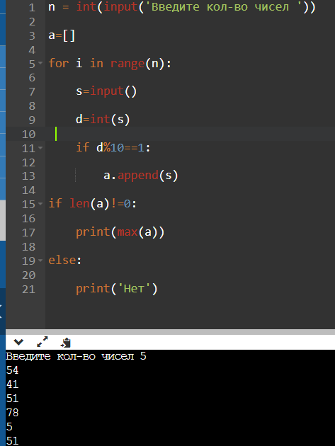 Код программы на языке программирования python