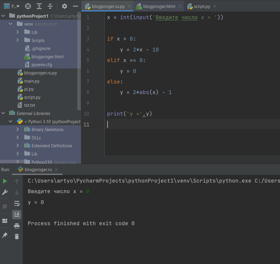 Визуал студио питон. Visual Studio Python. Visual Studio code. Python code. X int input if x 10