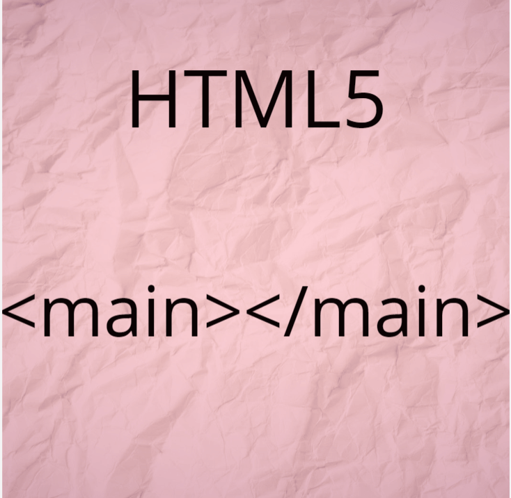 HTML тег main